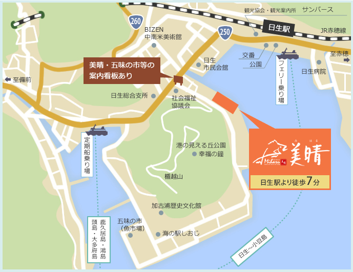 岡山県備前市日生 美晴旅館の周辺地図